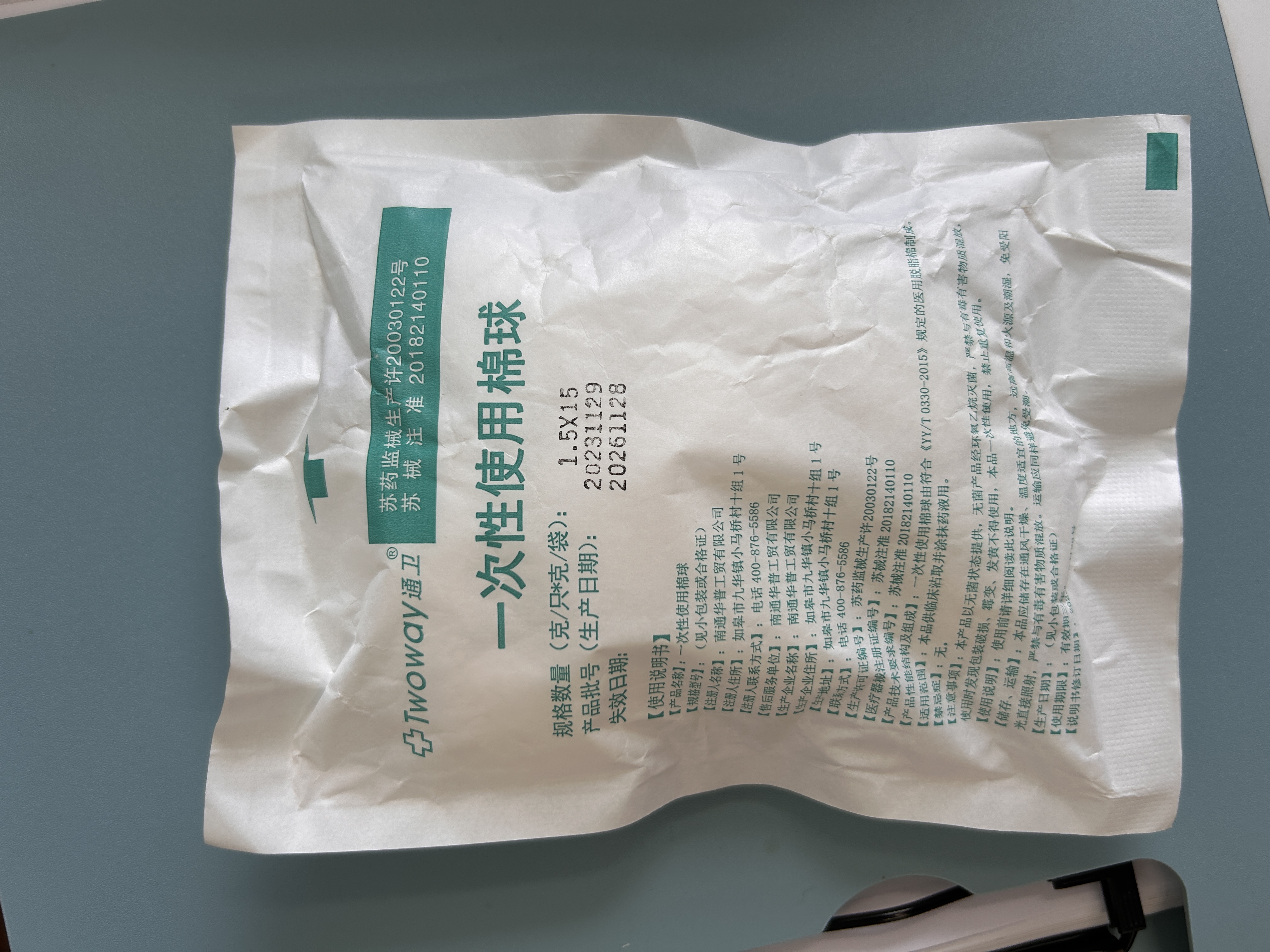 请问一次性无菌物品外包装的相关要求